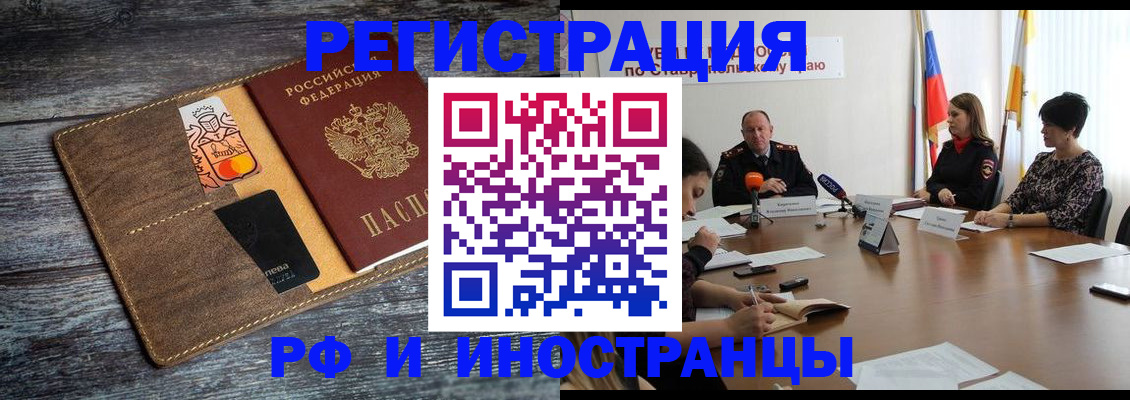 где прописаться в Бурятии